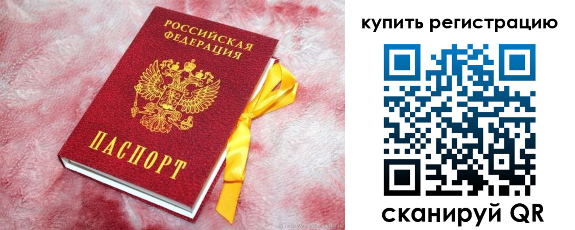 прописка в квартире в Ленинск-Кузнецком