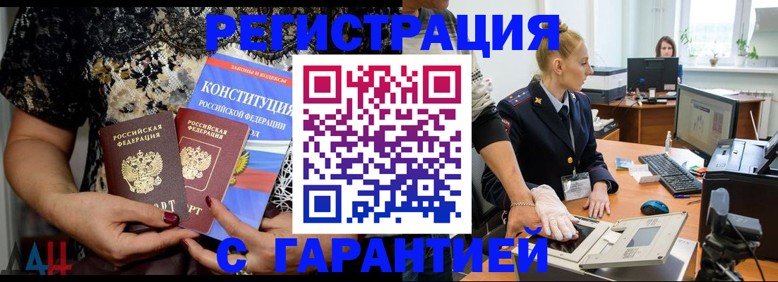 временная регистрация в квартире в Ленинск-Кузнецком