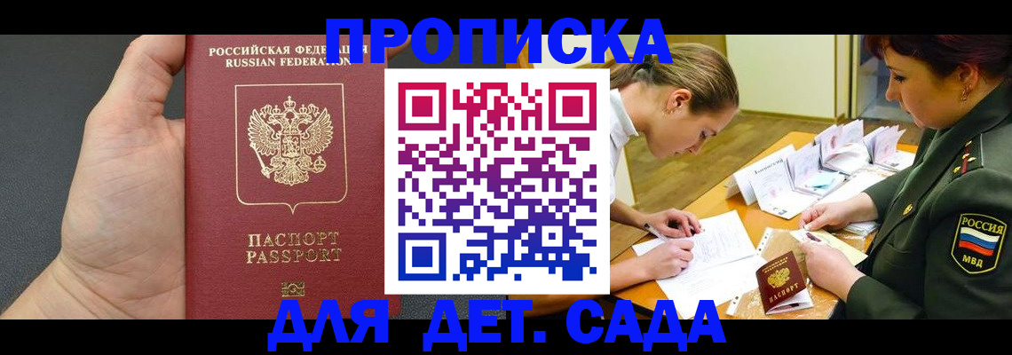 прописка иностранных граждан в Ленинск-Кузнецком