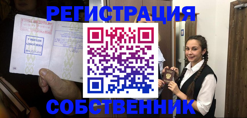 временная регистрация гарантия в Ленинск-Кузнецком
